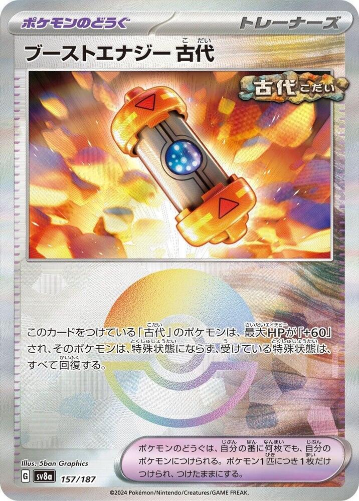 Ancient Booster Energy Capsule (Mirror Foil) - SV8a: Terastal Fest ex (SV8a)