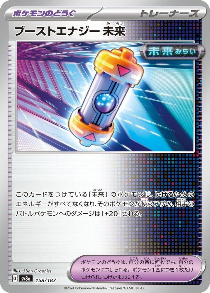 Future Booster Energy Capsule - SV8a: Terastal Fest ex (SV8a)