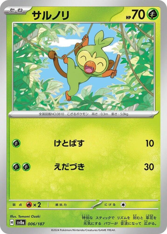 Grookey - SV8a: Terastal Fest ex (SV8a)